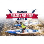 Перенос даты 1 этапа MISTRAL SUP RUSSIAN TOUR